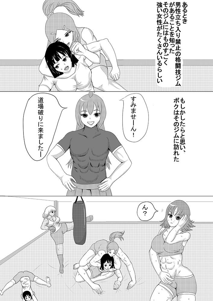 絞められて○される女装男子 サンプル2ページ目