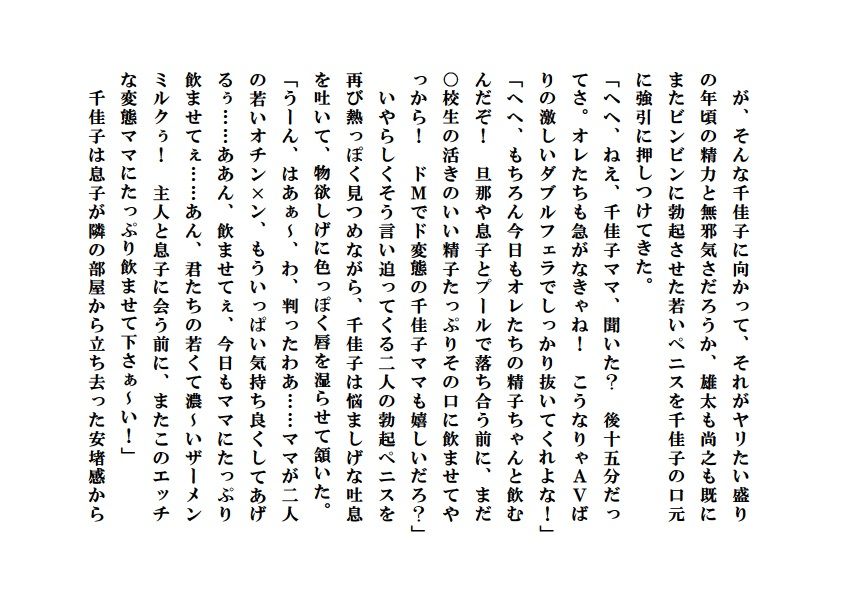 寝取られ派遣ママ〜牝母に群がる少年たち サンプル2ページ目