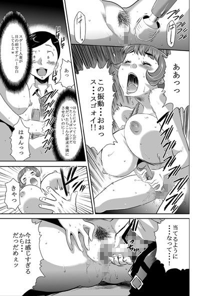 ママは催●中毒5 サンプル3ページ目