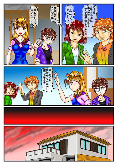 発情誘惑バスルーム サンプル1ページ目