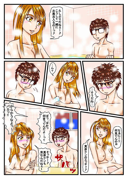 発情誘惑バスルーム サンプル4ページ目