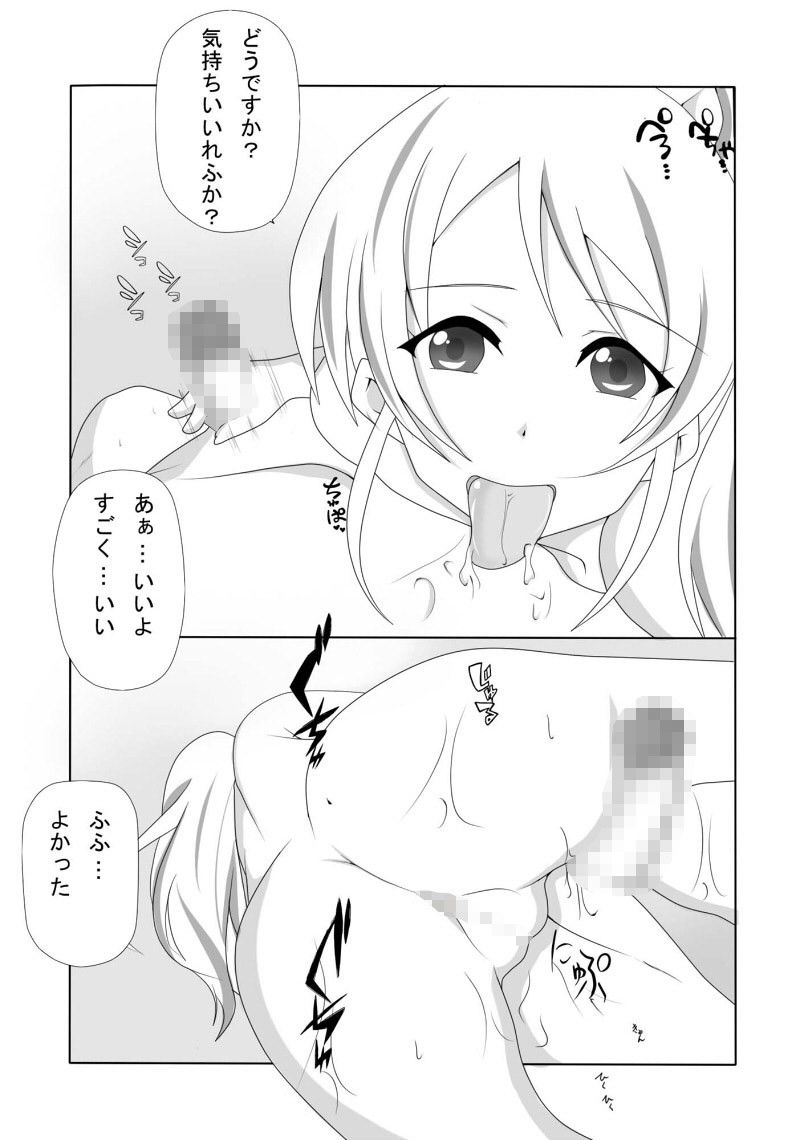 中出し許可証外伝2 エリチカソープ編 サンプル2ページ目