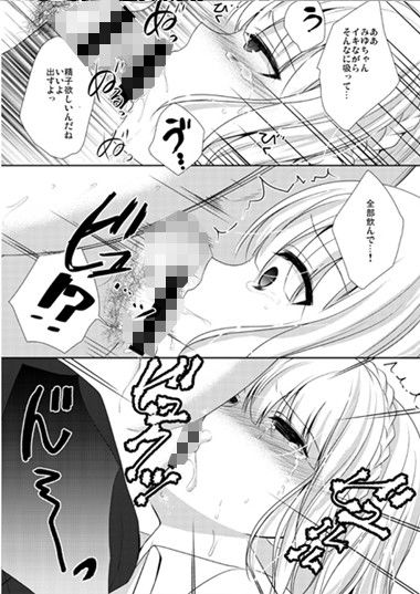 stalk〜双子姦〜part2 サンプル1ページ目