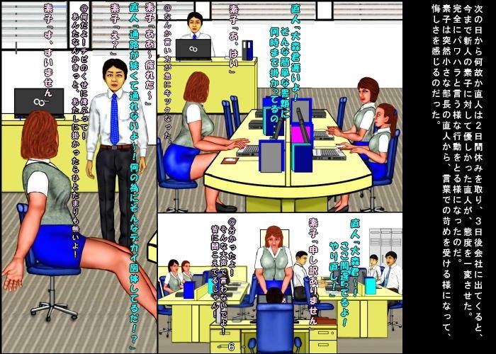 パワハラ サンプル1ページ目