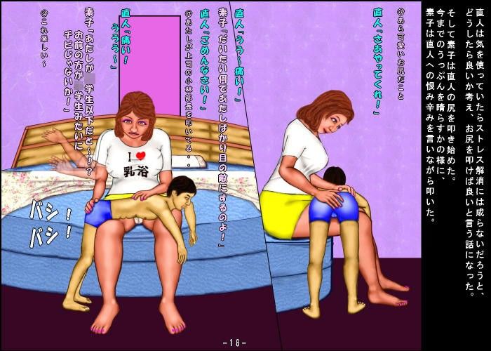 パワハラ サンプル2ページ目