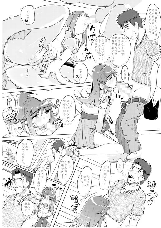 お前のような『大井』がいるかっ！ サンプル2ページ目