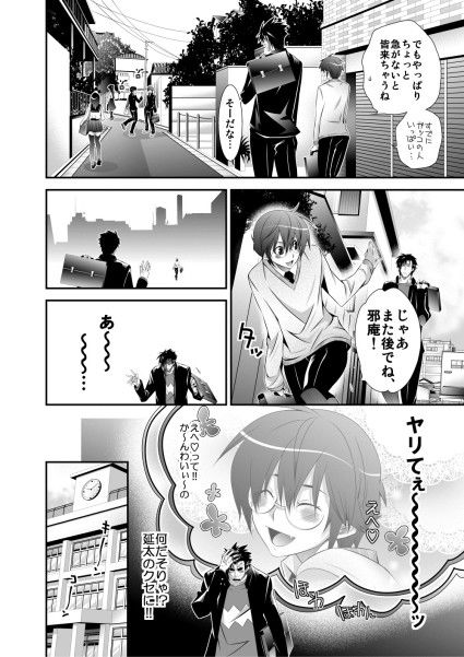 美化ジャイ×のび2 サンプル2ページ目
