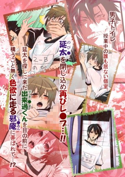 美化ジャイ×のび2 サンプル3ページ目