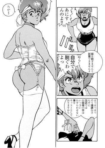 Acup Ccup サンプル1ページ目