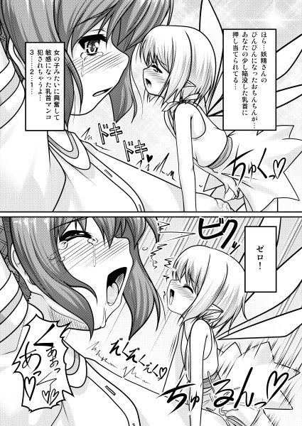 女装息子〜大盛りつゆだく〜2 オリジナル作品＋α編 サンプル1ページ目