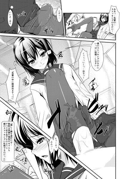 女装息子〜大盛りつゆだく〜2 オリジナル作品＋α編 サンプル3ページ目