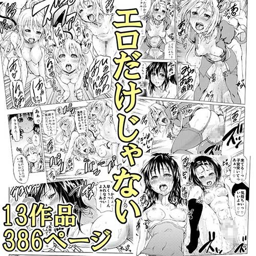 ツン研13作品（386ページ）パック サンプル2ページ目