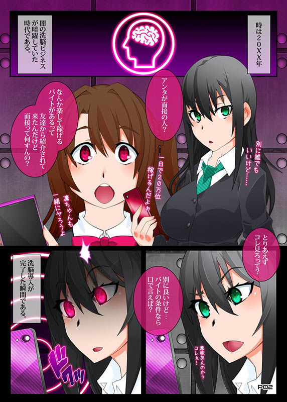 Mind Control Girl vol6 サンプル2ページ目