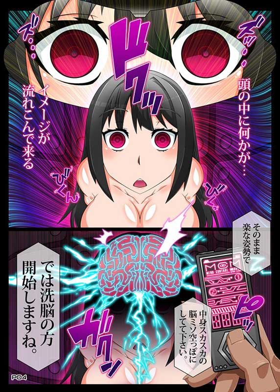 Mind Control Girl vol6 サンプル3ページ目