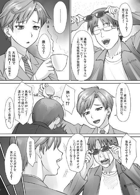 さいみんあんじうらぬすさん サンプル1ページ目