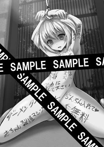 忍者はそこにいた サンプル2ページ目