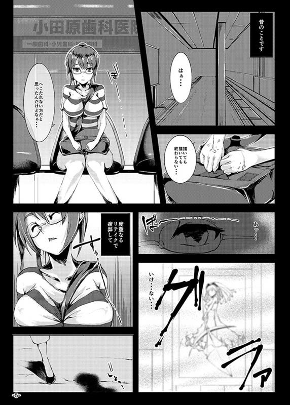 絶綸子0 サンプル1ページ目