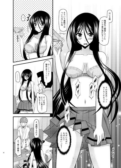 響の雀戰 サンプル3ページ目