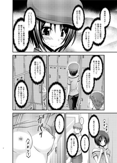 露出少女遊戯乱 中 サンプル1ページ目