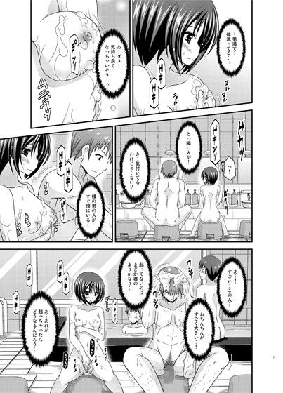 露出少女遊戯乱 中 サンプル3ページ目