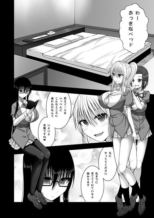 エロ乳女子校生に死ぬほど搾り取られる サンプル2ページ目