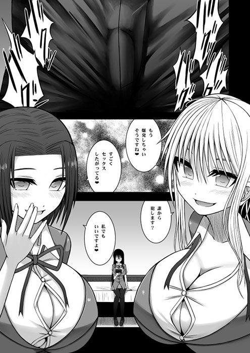 エロ乳女子校生に死ぬほど搾り取られる サンプル3ページ目