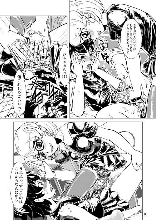 ラバーおむつデート サンプル4ページ目