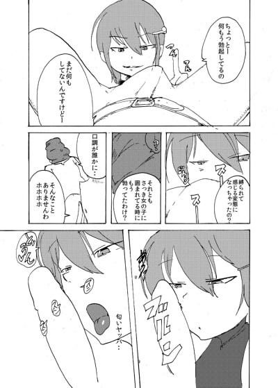 おさな →なじむ なじまない サンプル1ページ目