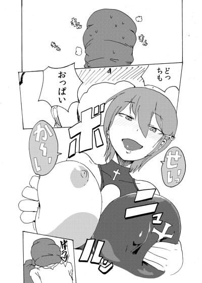 おさな →なじむ なじまない サンプル2ページ目