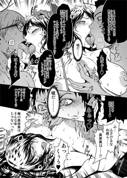 妻ヲ寝取らば…COMPLETE サンプル1ページ目