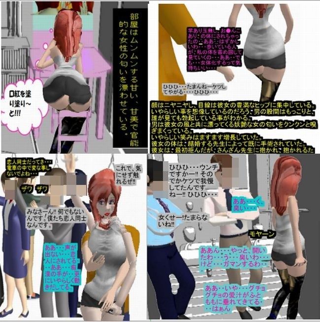 俺は竿つき女性器つきの人妻にされてしまったの サンプル1ページ目