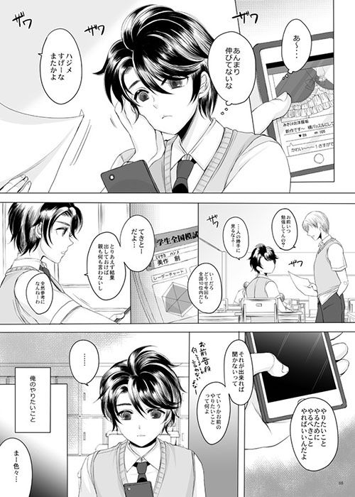 メイディン・メイル サンプル1ページ目