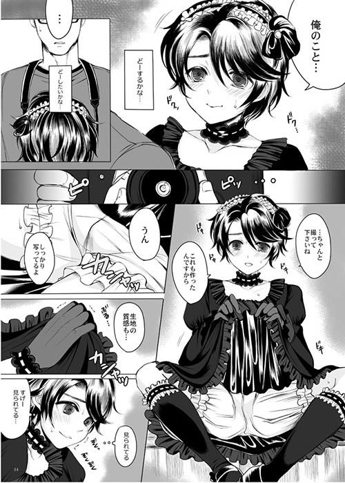 メイディン・メイル サンプル2ページ目