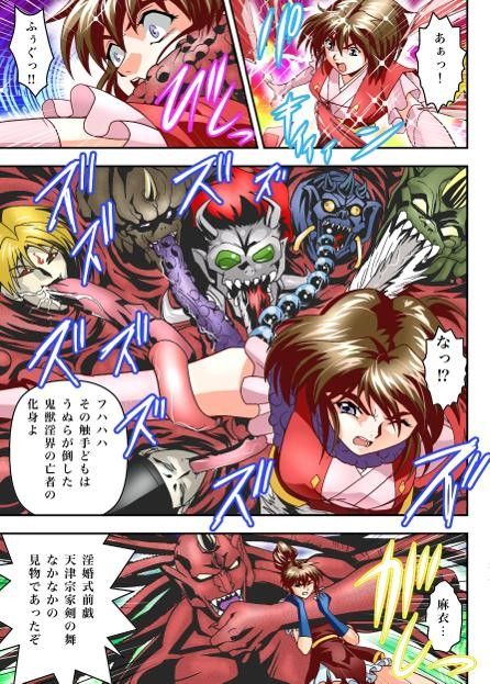 FallenXXangeL18淫獄の巻フルカラー サンプル1ページ目
