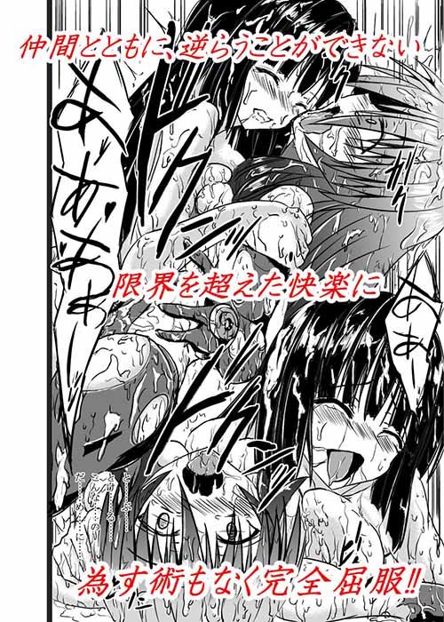 神炎戦姫ハツカ BADEND01 サンプル3ページ目