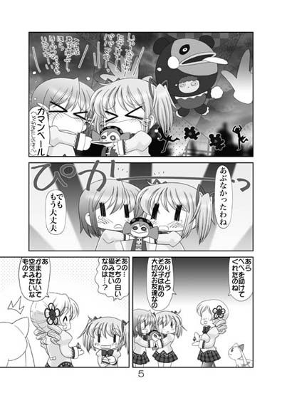 魔法少女マミー サンプル1ページ目