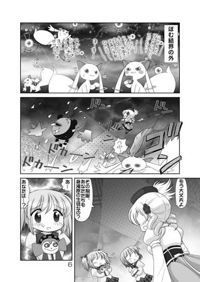 魔法少女マミー サンプル2ページ目