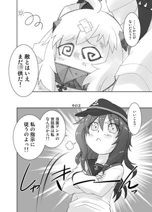 暴力提督の引越 サンプル3ページ目