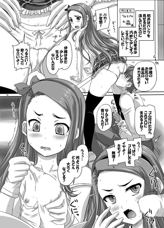 魅力ビームに狂わされ サンプル1ページ目