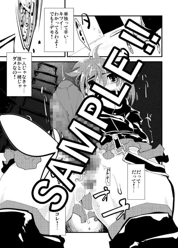 痛めモンシリーズ リナフタチュチュ サンプル1ページ目