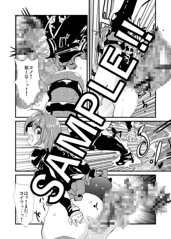 痛めモンシリーズ リナフタチュチュ サンプル2ページ目