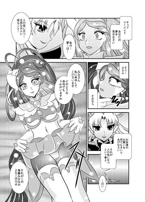 麗姫〜EternalNIGHTMARE サンプル1ページ目
