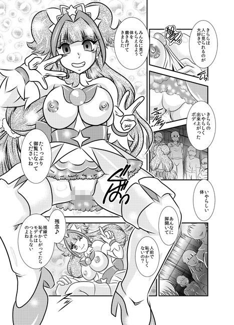 麗姫〜EternalNIGHTMARE サンプル2ページ目