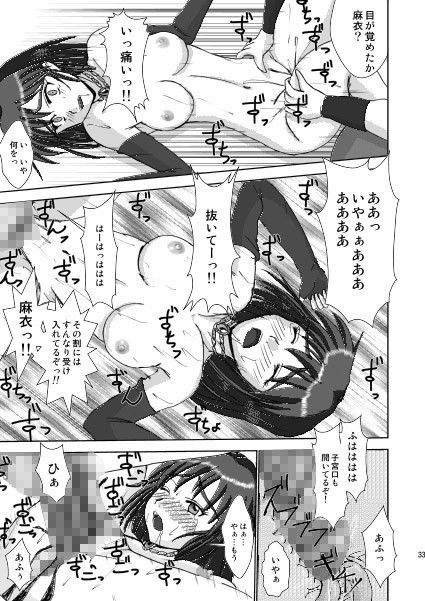 淫獣大聖戦 姉妹○辱編 Ultimate editon DL版 サンプル3ページ目