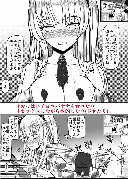 セックスしたい女の子だけが参加する夏祭り サンプル2ページ目