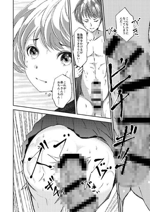性奴女装少年 サンプル4ページ目