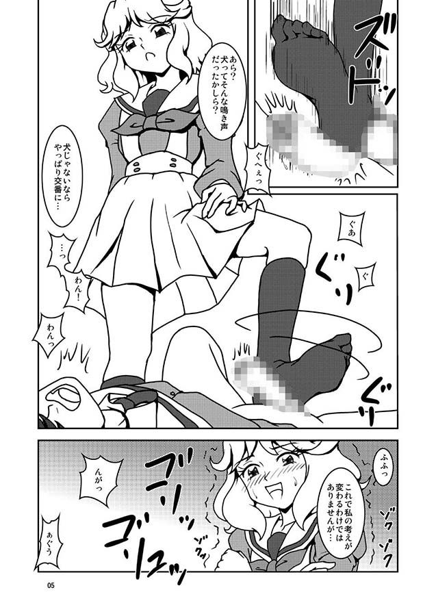 寮でイ○を飼う？ サンプル1ページ目