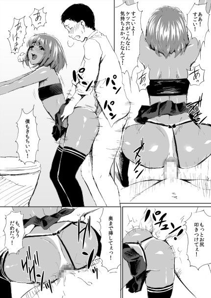 黒ギャルビッチ弟君の誰専！ケツ穴奉仕記録 サンプル2ページ目