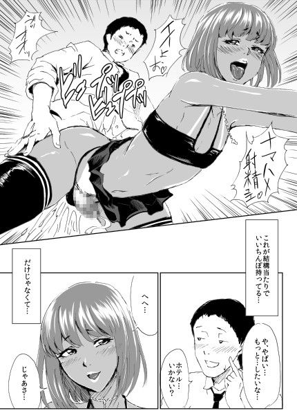 黒ギャルビッチ弟君の誰専！ケツ穴奉仕記録 サンプル3ページ目