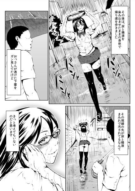 女装変態メガネ君の公衆！ケツ穴便所日誌 サンプル3ページ目